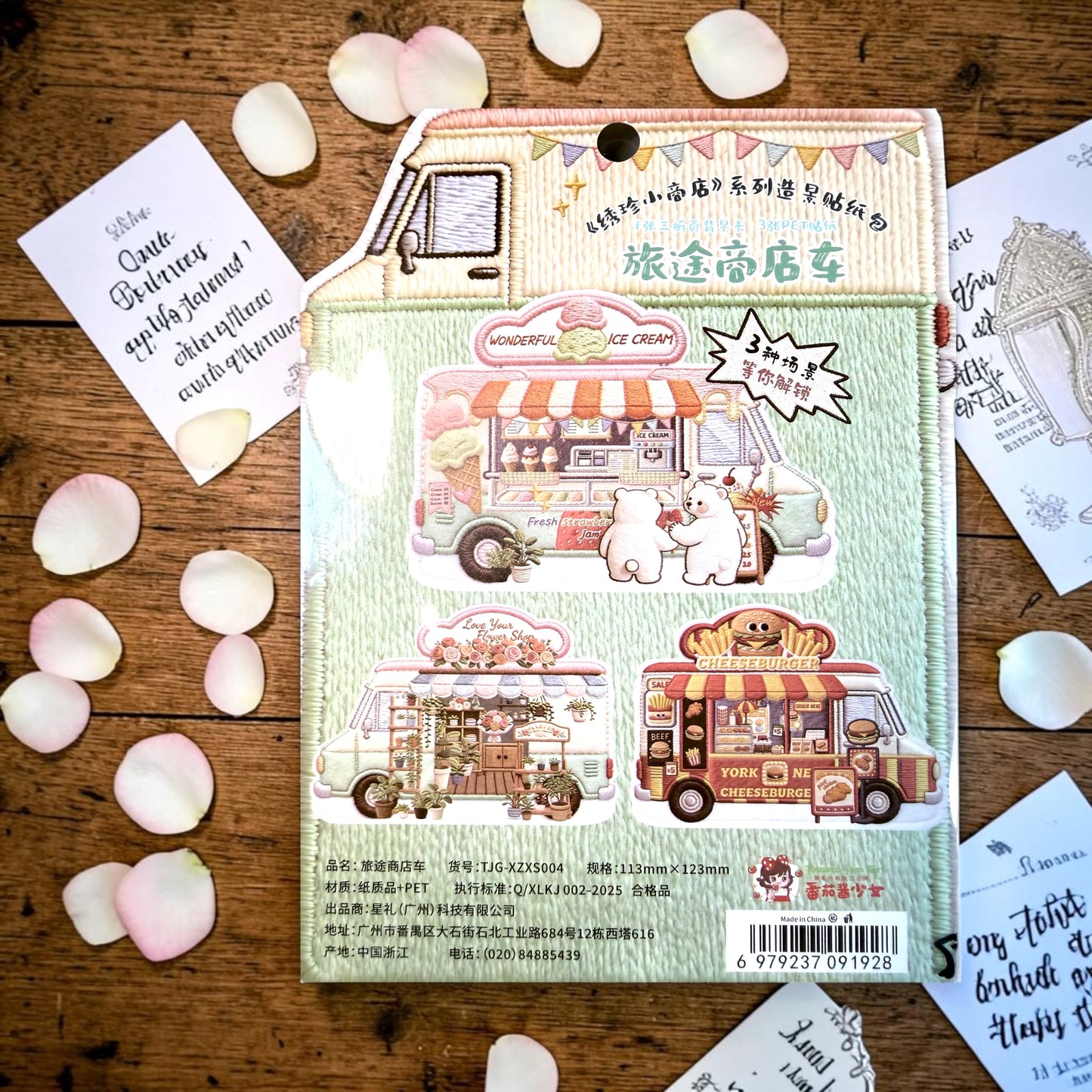 NEW NEW NEW! “3d Look” sticker diorama/great gift/creative/fun for kiddos